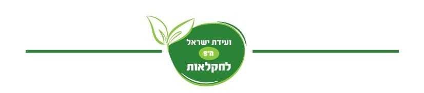 לוגו ועידת ישראל לחקלאות ה- 9