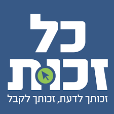 תמונה כל זכות