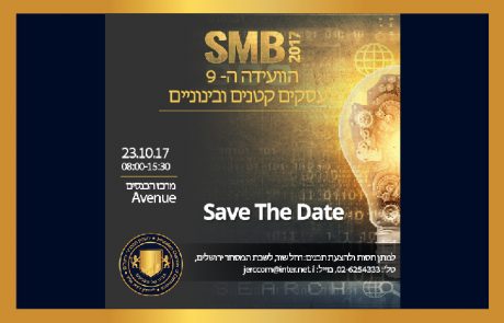 SAVE THE DATE – 23/10