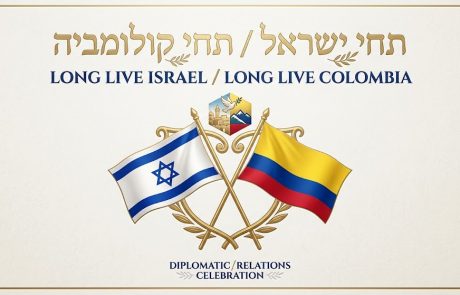 היסטוריה בירושלים! מברכת שגריר קולומביה ב-2018 ועד לפתיחת שגרירות הרשמית בבירה היום (ד' 14.10.26)