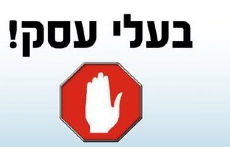 עדכון למעסיקים: שכר המינימום יעלה בחודש אפריל 2024  ל-5,880 שקל לחודש