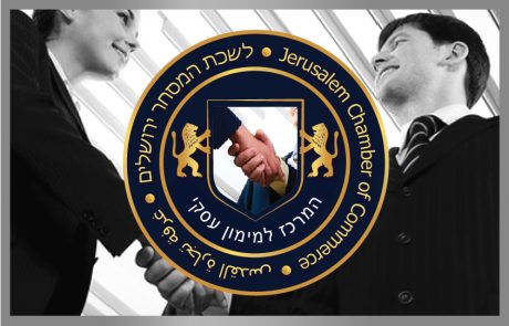 מלחמת חרבות ברזל – חברינו העסקים בימים אלה אתם לא לבד !!! במסגרת המרכז למימון עסקי מעמידה לשכת המסחר כלים לסיוע לעסקים שנקלעו לקשיים תזרימים וזקוקים לסיוע כספי וכלכלי.