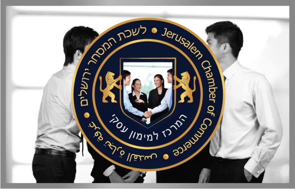 משרד האוצר מעדכן : "פיצויים לעסקים בשל נזק עקיף ממלחמת חרבות ברזל "