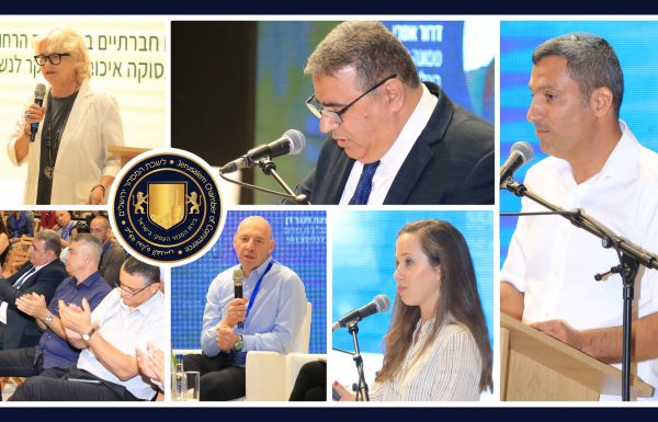 ועידת שדרות לכלכלה, תקציר מנאומי: ראש עיריית שדרות, אלון דוידי, לשכת המסחר דרור אטרי , שר הכלכלה, ניר ברקת ,שרים, ראשי ערים ומשתתפי המושבים !!!