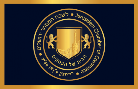 לשכת המסחר ירושלים מברכת את דוד (דוידל'ה) בארי על זכייתו בפרס ישראל על מפעל חיים!