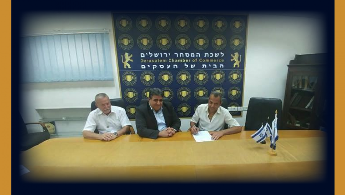 ארגון צהו"ב – צמיגאי הרכב והבטיחות בישראל הצטרף ללשכת המסחר!