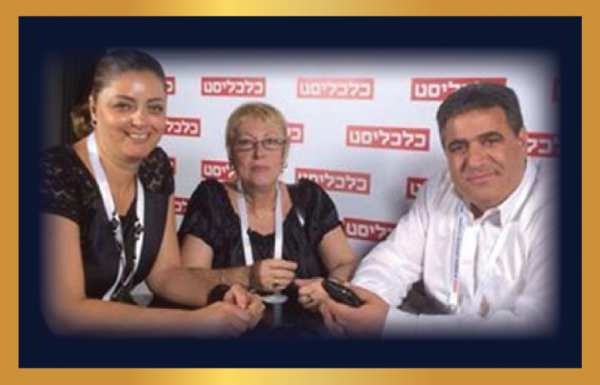 נשים בקדמת הניהול הבכיר של המגזר העסקי בישראל
