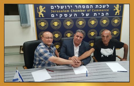 לשכת המסחר מברכת את סוחרי שוק מחנה יהודה על האחדות וישוב הסכסוך למען הסוחרים!