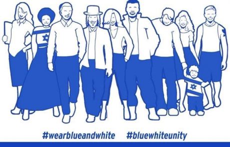 אחדות העם בכחול לבן !!! במלאות 30 יום לטבח שמחת תורה מתאחדים ומחזירים את השבויים שלנו הבית