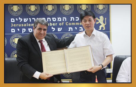 ממשיכים את הידוק שיתוף הפעולה בקידום הסחר עם ידידינו הסינים!
